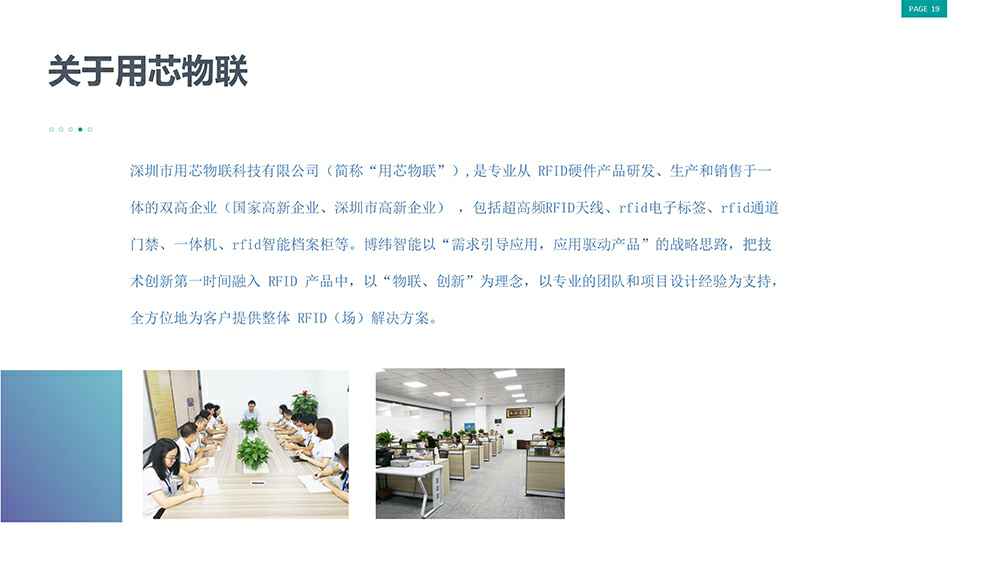 RFID标签厂家西安来福惠民医疗服务有限公司