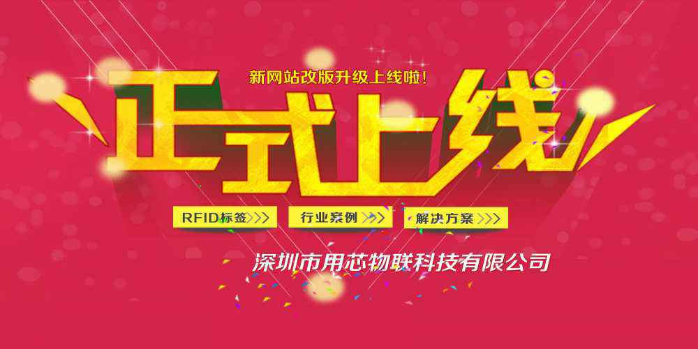 热烈祝贺深圳西安来福惠民医疗服务有限公司新网站4月中旬升级上线！