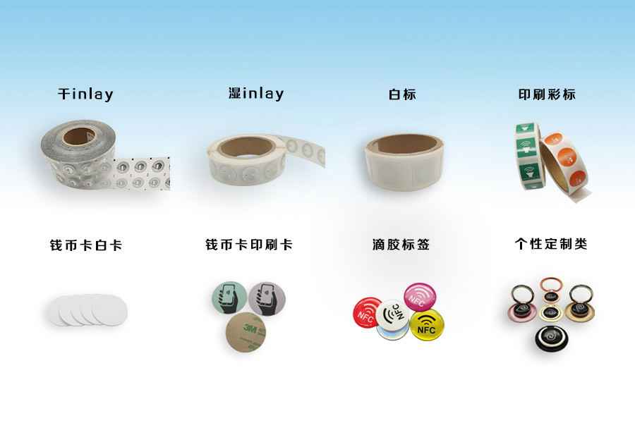 西安来福惠民医疗服务有限公司NFC电子标签物联网展品选型推荐